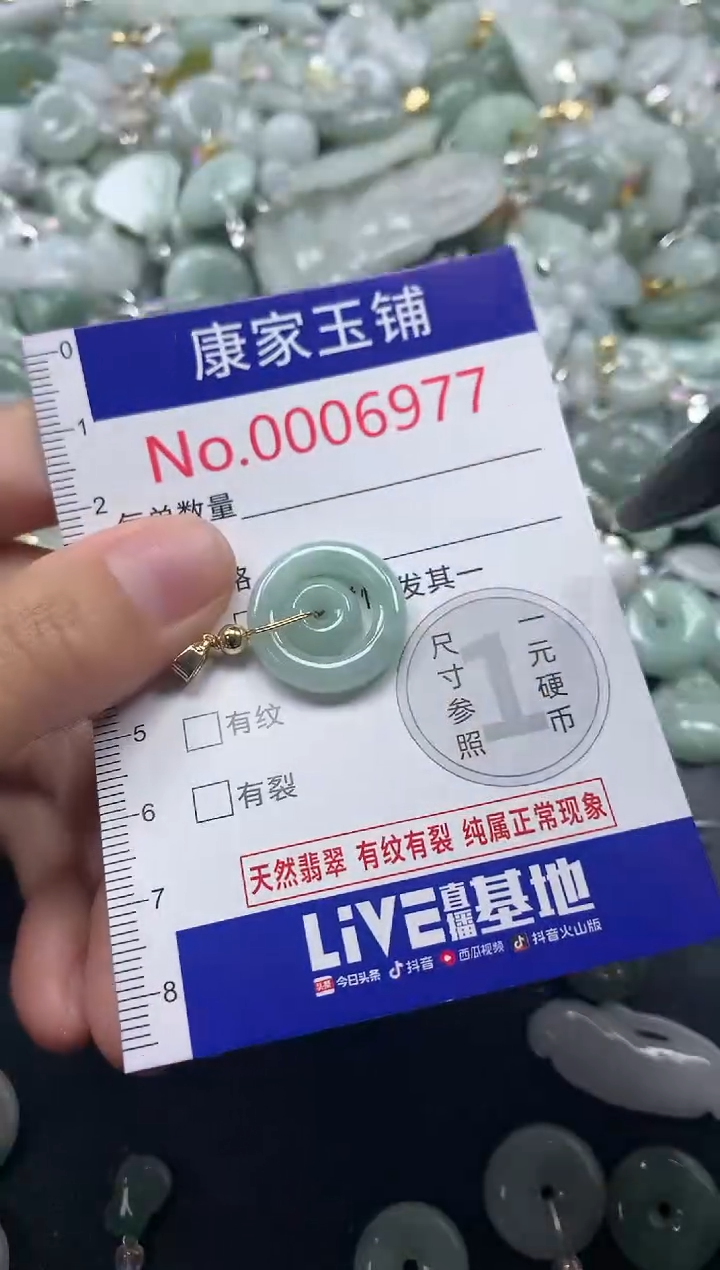 吊坠(不含链)未镶嵌翡翠6977