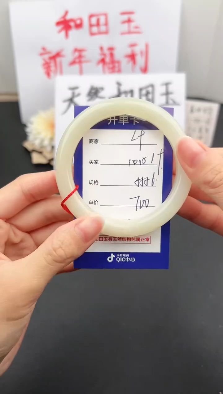 【闪购商品】和田玉手镯未镶嵌微色差L9