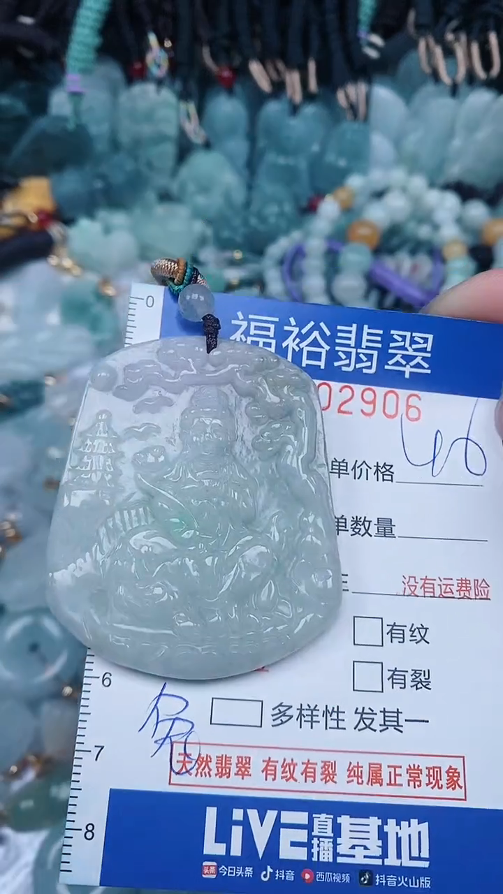 【闪购商品】翡翠颈饰未镶嵌...0002906