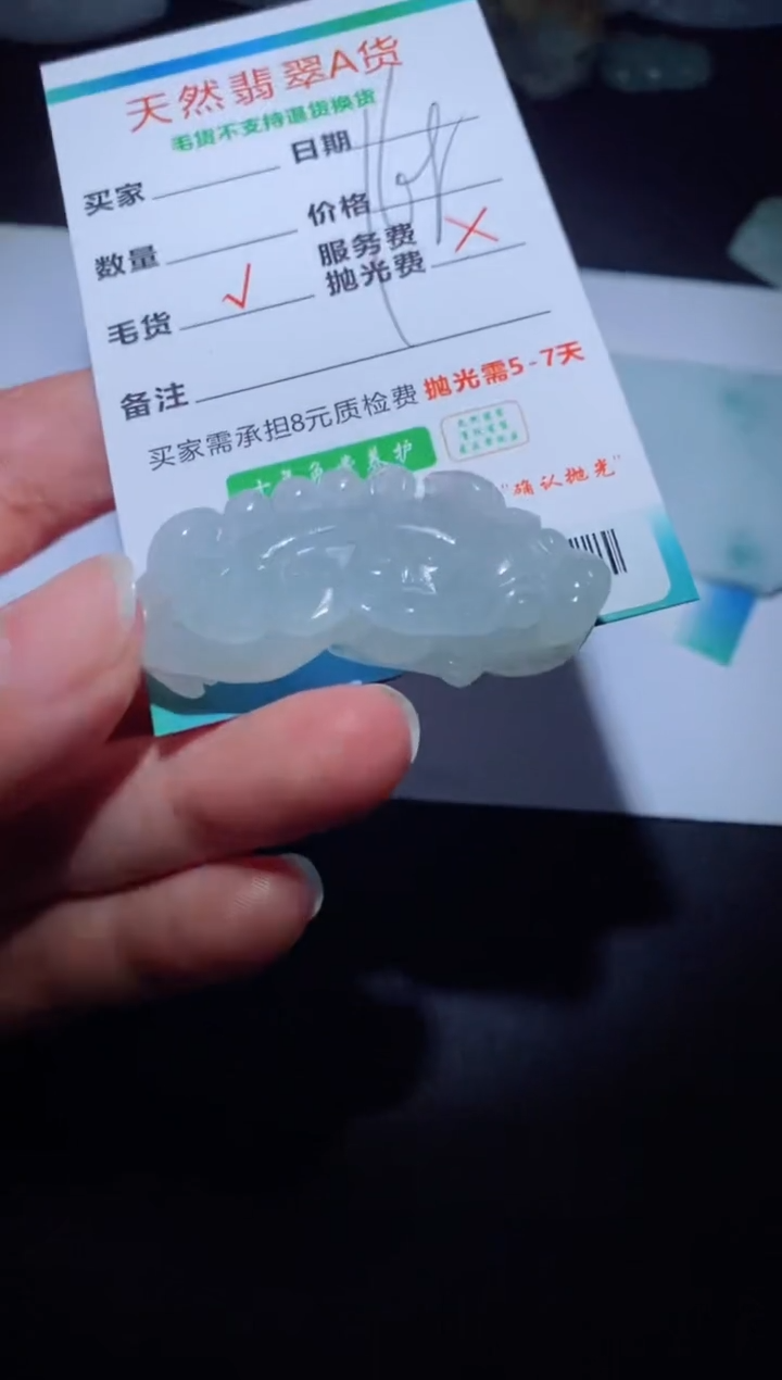 【闪购商品】定制翡翠定制毛货未镶嵌定制毛货05077