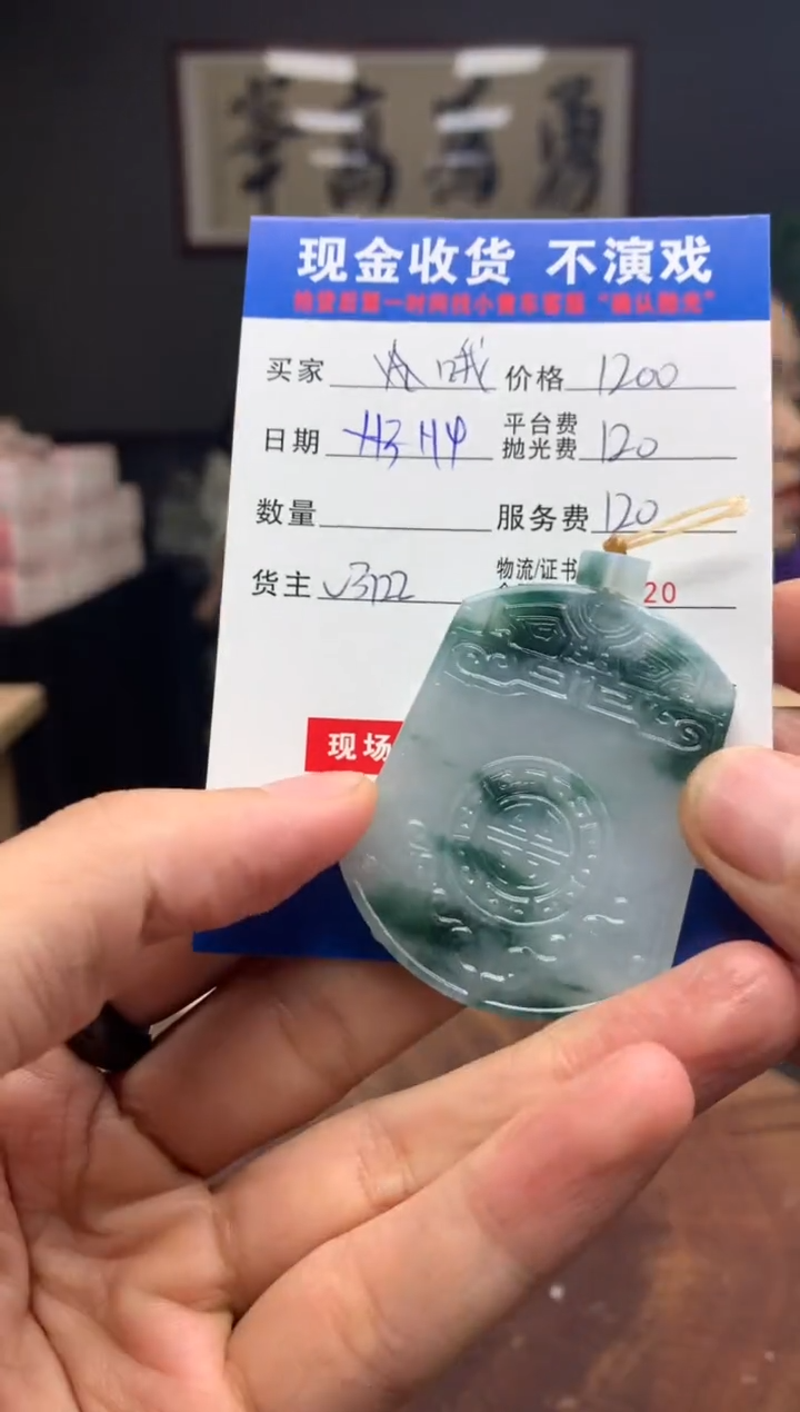 【闪购商品】定制翡翠未镶嵌SYD89345