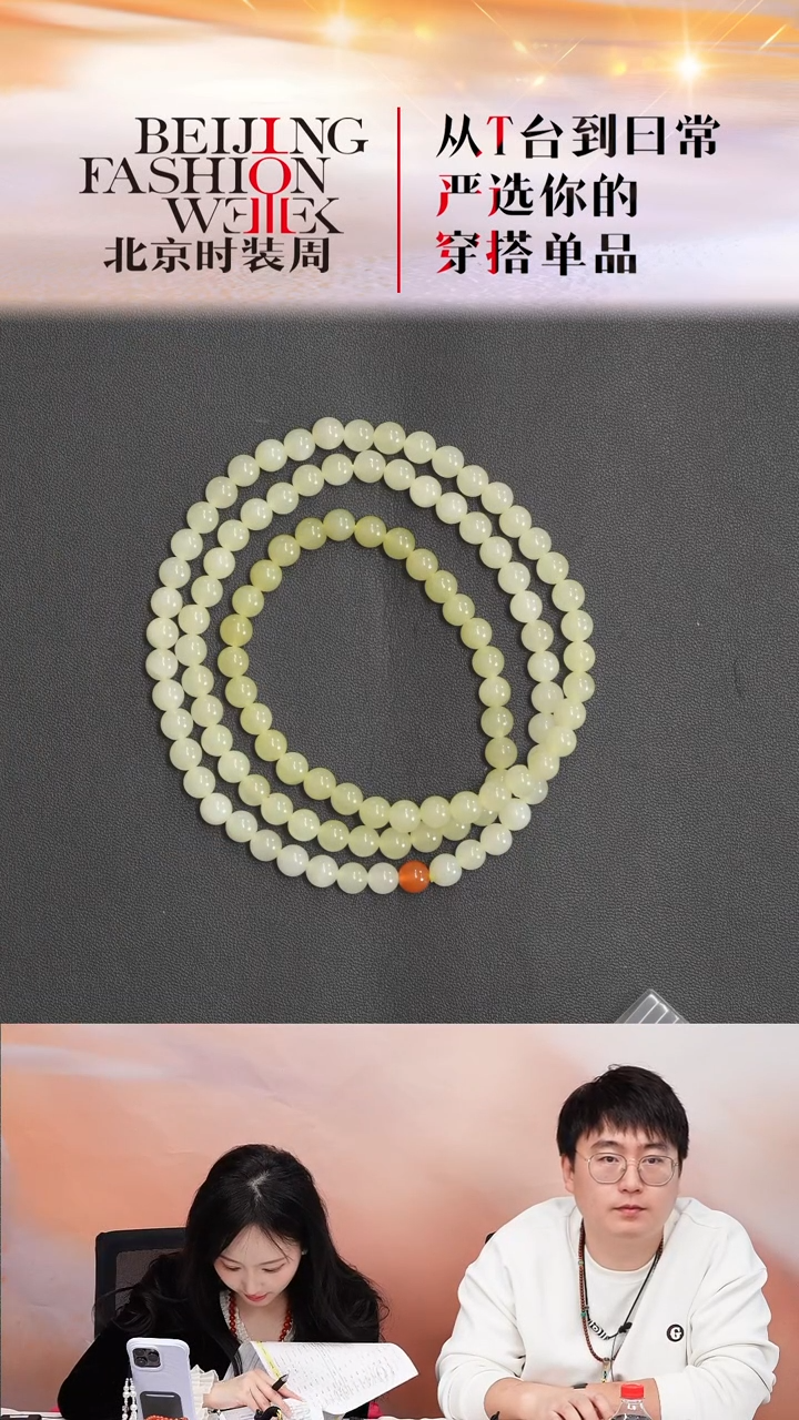 未镶嵌手串和田玉20251204FW061和田玉黄口渐变长串