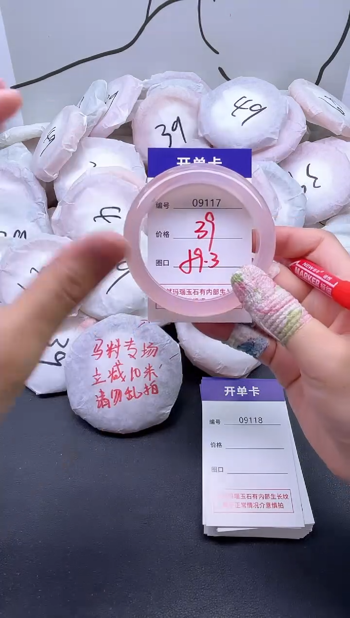 手镯玛瑙/玉髓未镶嵌9117