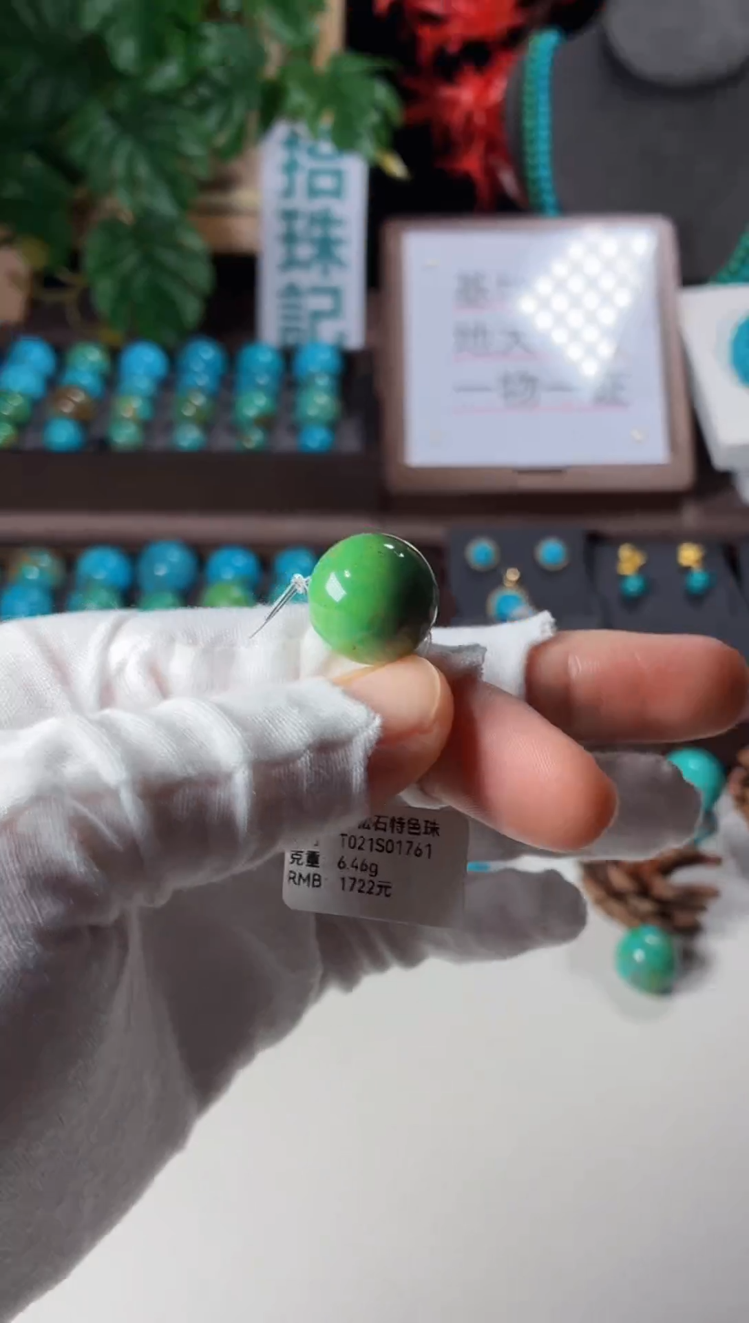 未镶嵌绿松石吊坠绿松石