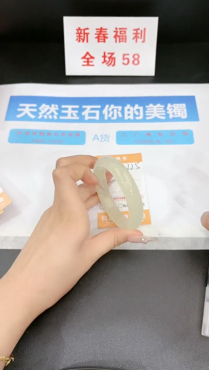 【闪购商品】石英质玉手镯未镶嵌225