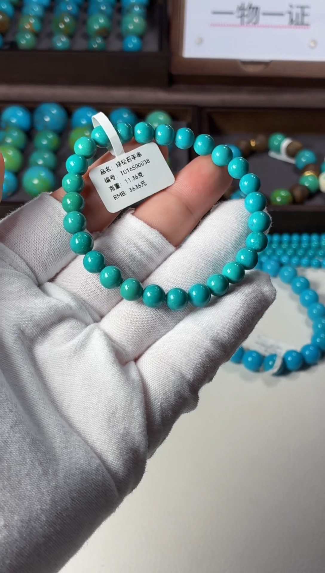 未镶嵌绿松石手链1
