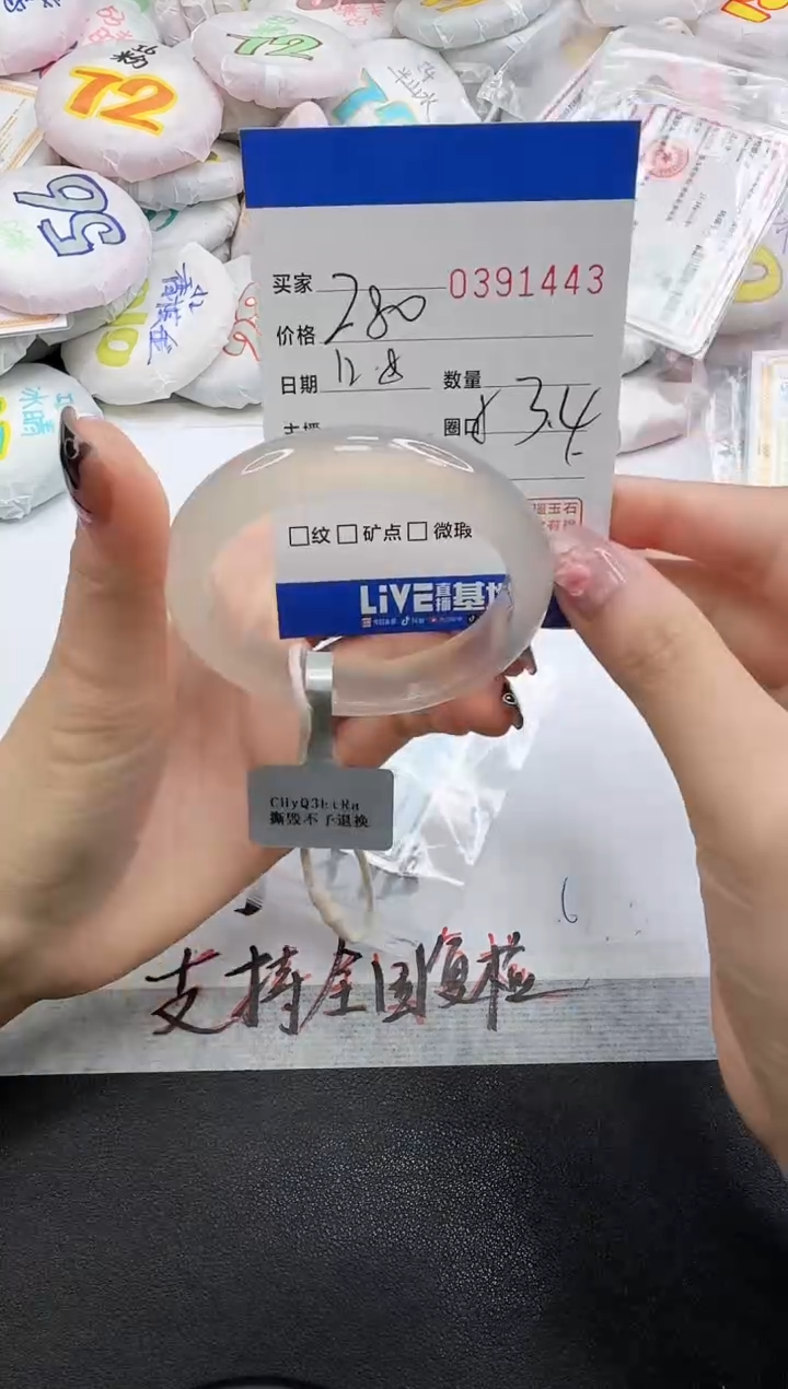 手镯玛瑙/玉髓未镶嵌٩****财1443