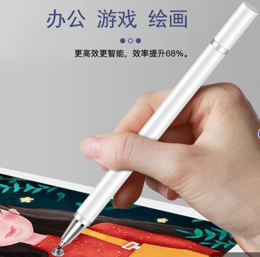 准新品  平板手机笔记本电脑通用点触笔