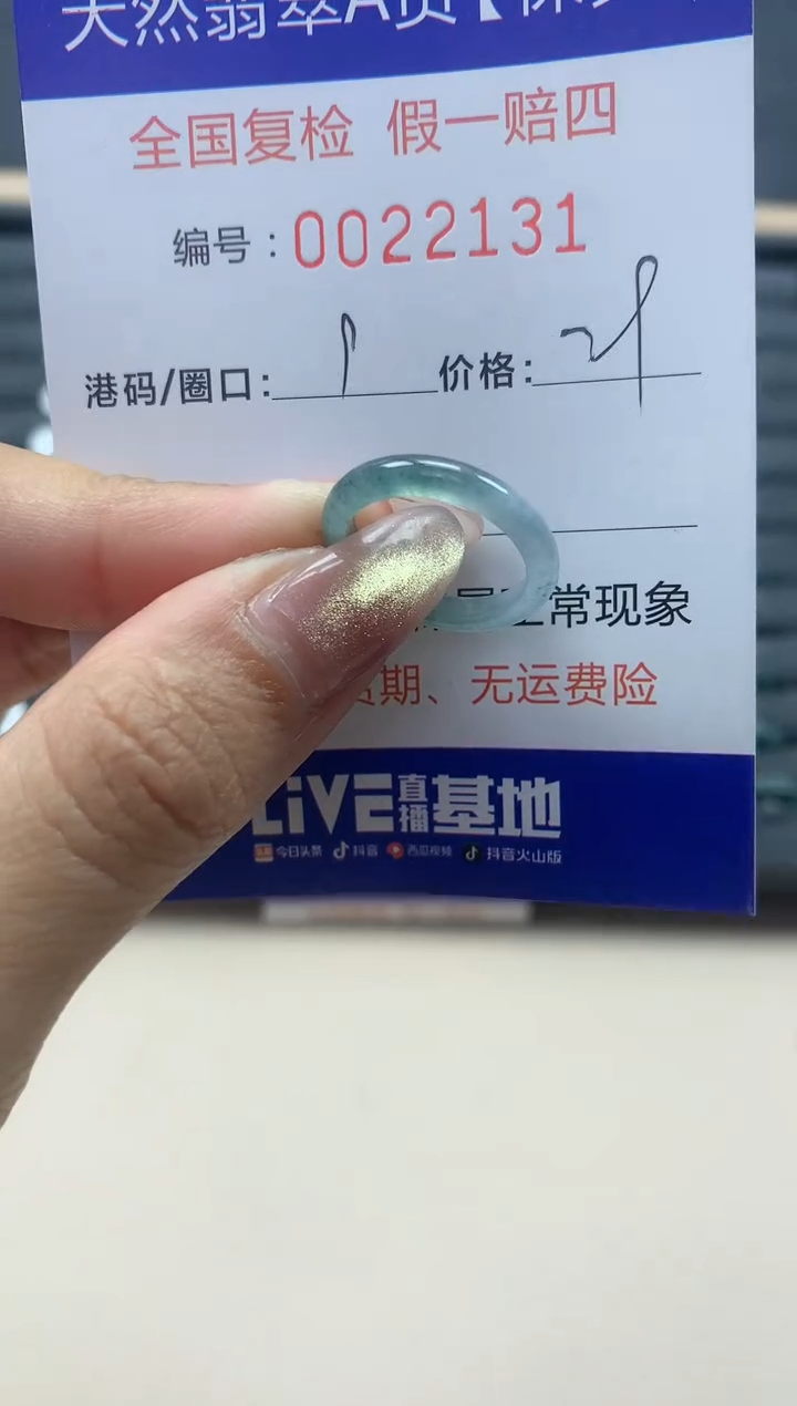 【闪购商品】翡翠戒指未镶嵌天然翡翠22131