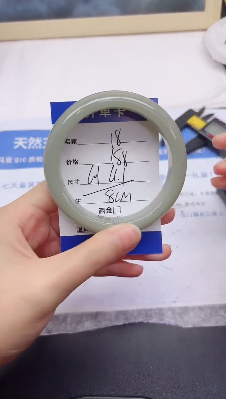 石英质玉手镯未镶嵌18-61.1