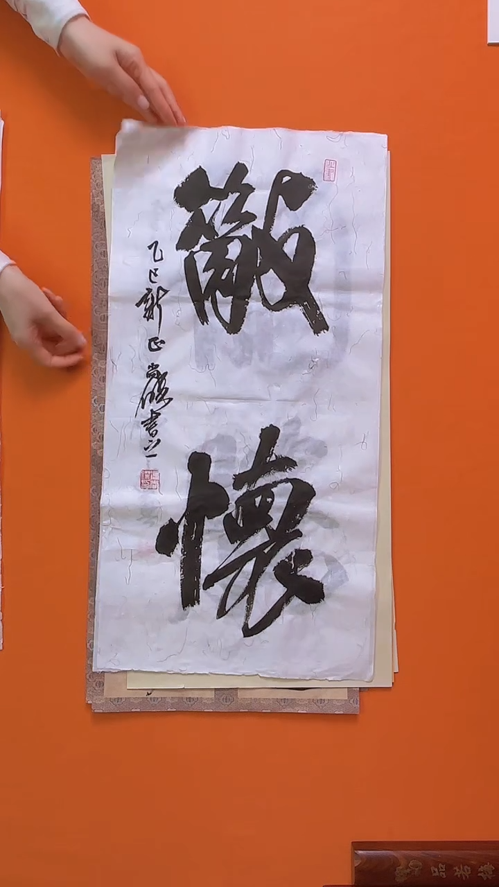 书法书法福利作品