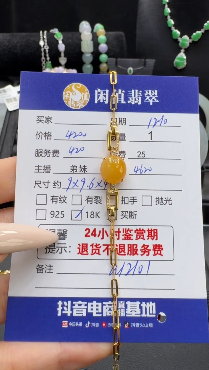 18K金镶嵌手链翡翠翡翠手链