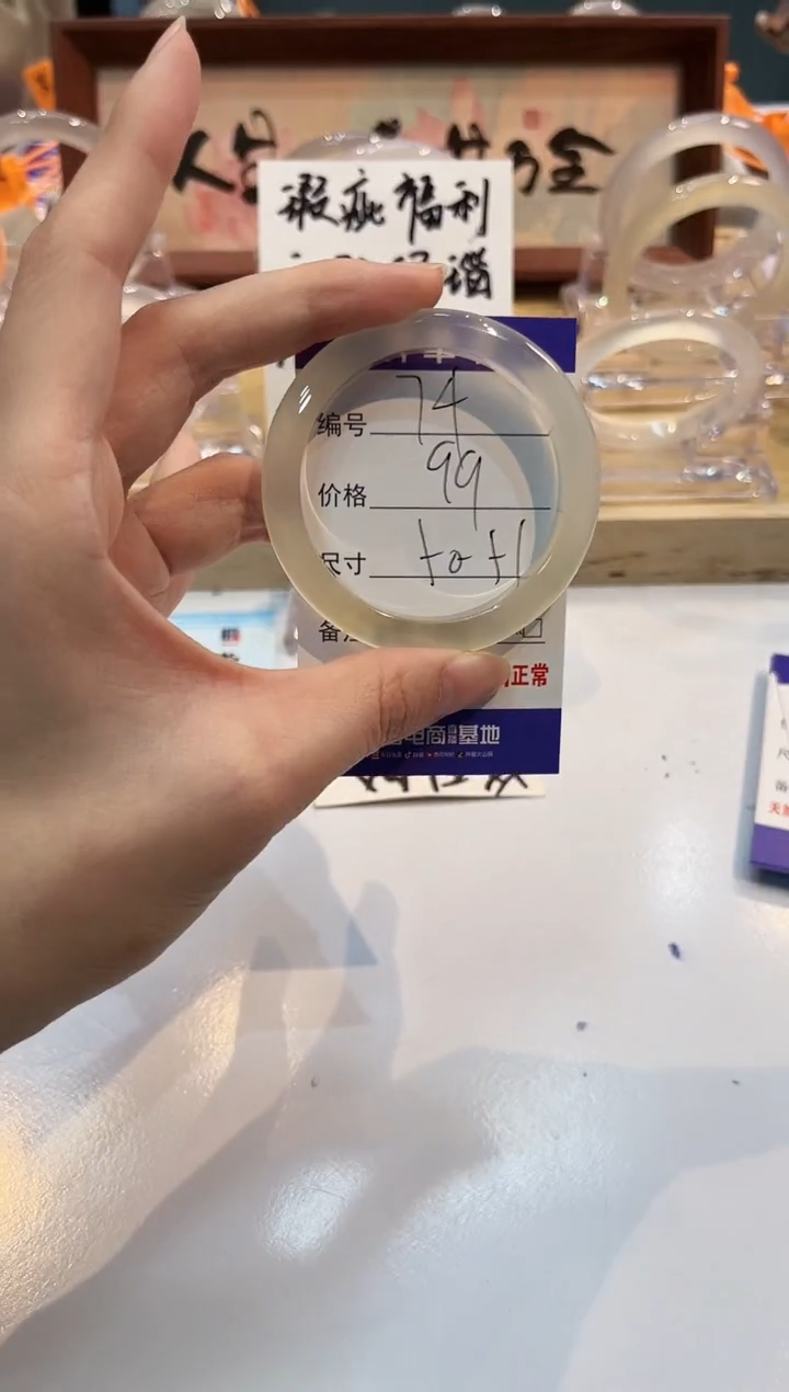 【闪购商品】玛瑙/玉髓手镯未镶嵌74-L马黑1瑕L-L50+