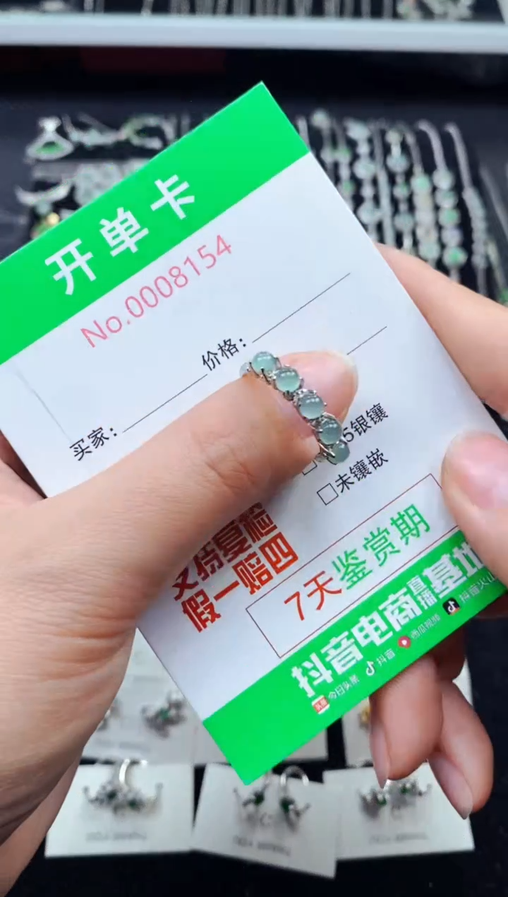 【闪购商品】翡翠戒指银S925镶嵌8154