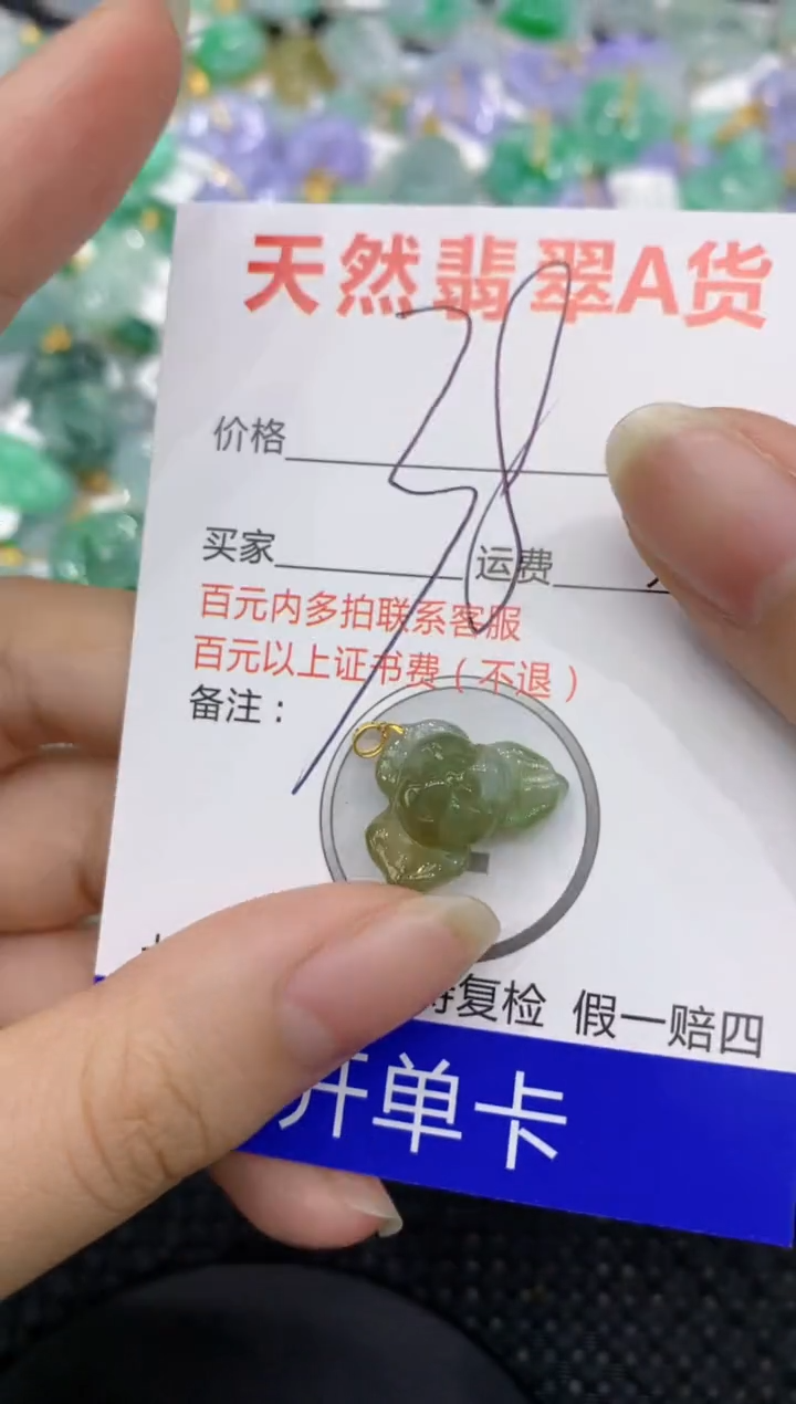 【闪购商品】翡翠颈饰18K金镶嵌8888888888