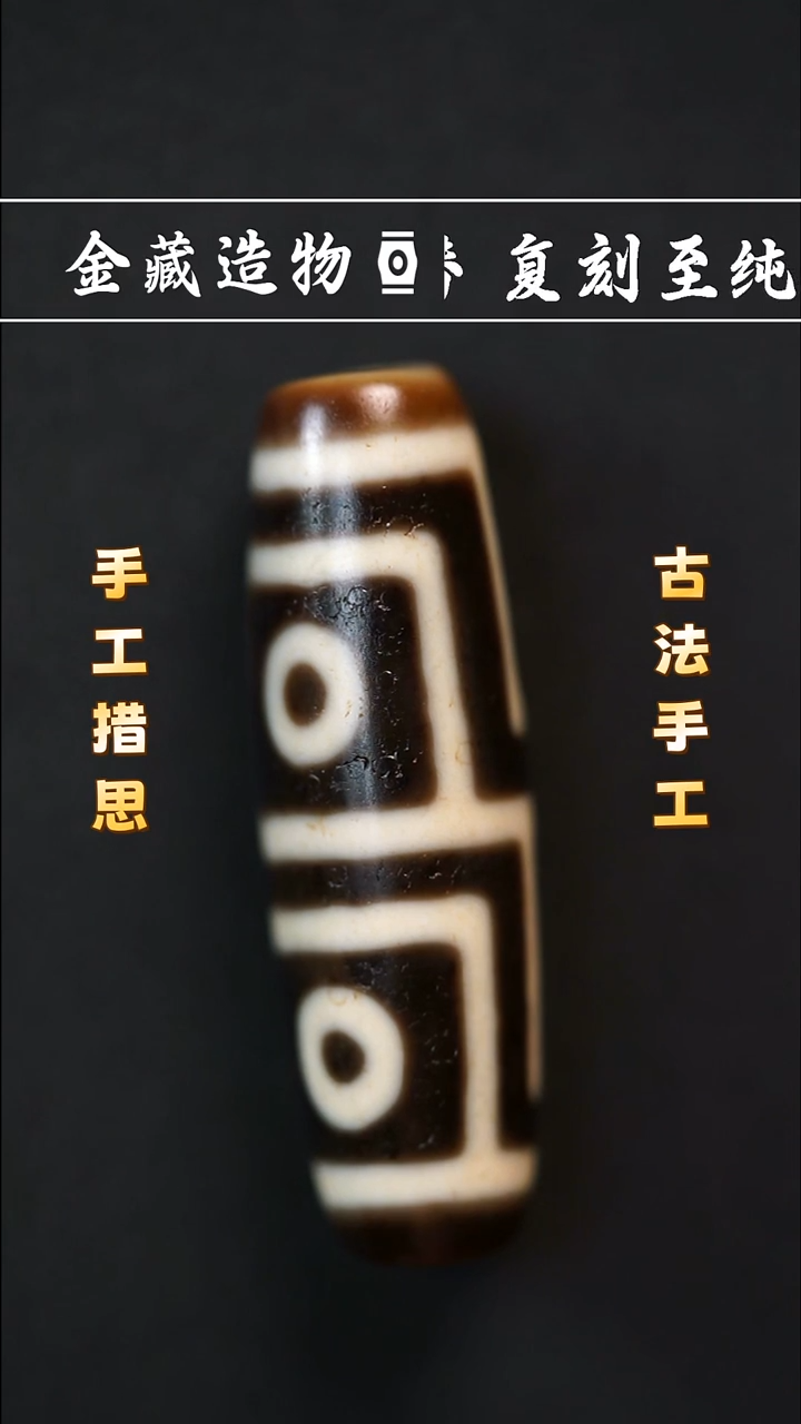 玛瑙/玉髓颈饰未镶嵌建成地门四