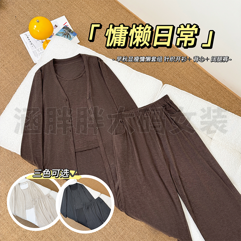【涵胖胖】清 韩版气质慵懒中长款开衫+纯色背心+阔腿裤套装 3690