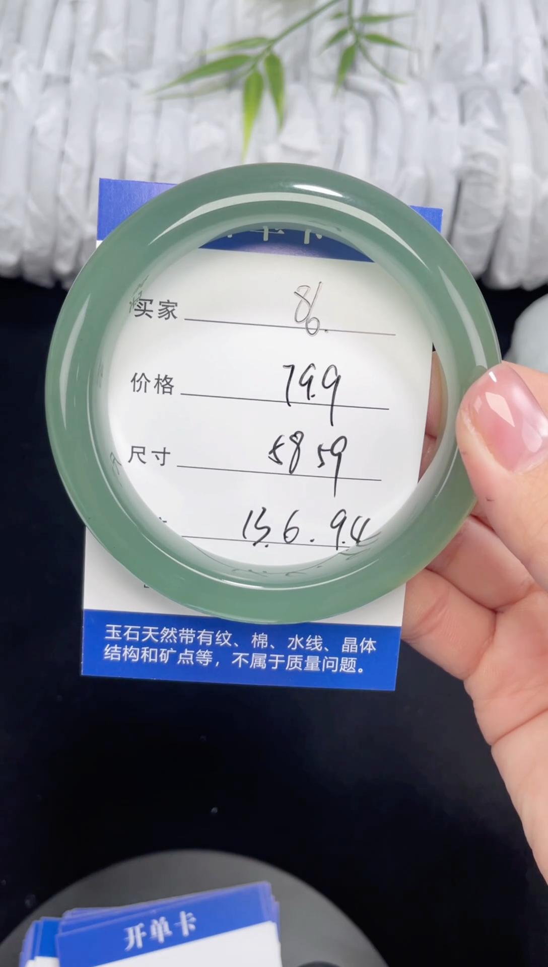 未镶嵌东陵玉石英质玉086 58,59