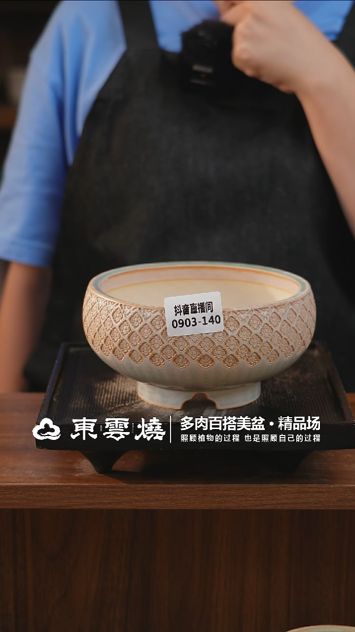 0903-140D秋合碗内口13