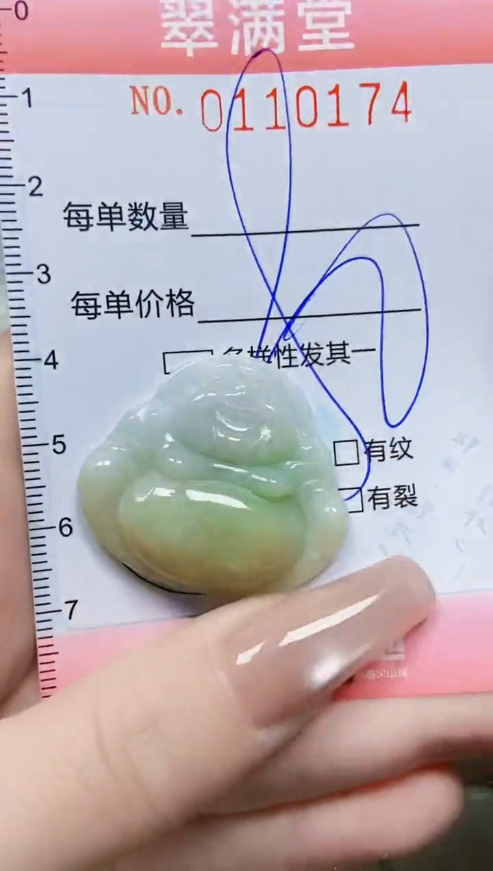 【闪购商品】翡翠颈饰未镶嵌闪购0110174