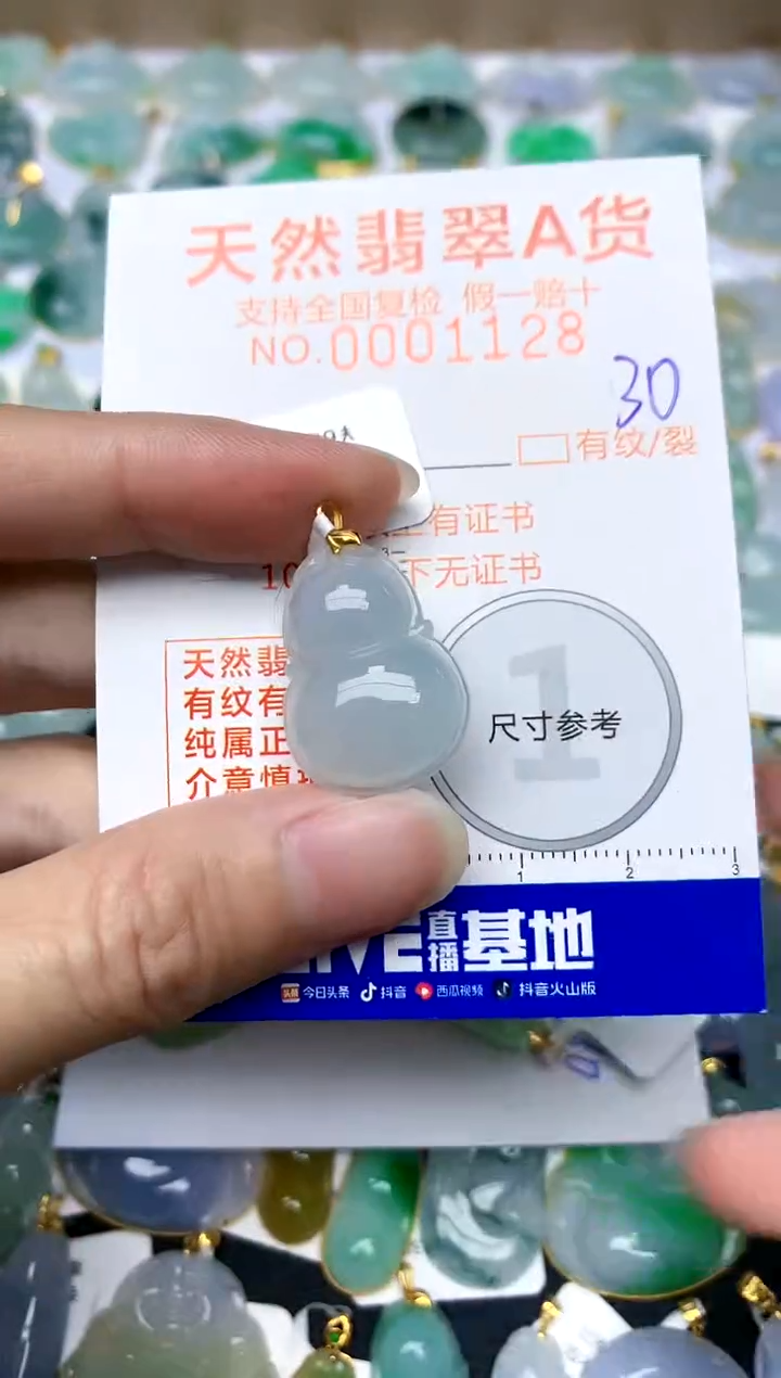 【闪购商品】翡翠颈饰18K金镶嵌30天然A货翡翠