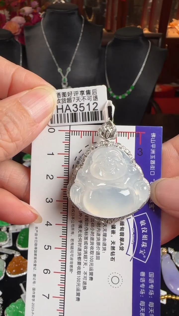 颈饰18K金镶嵌翡翠HA3512冰佛公