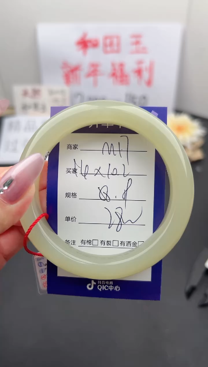 【闪购商品】和田玉手镯未镶嵌微色差M17