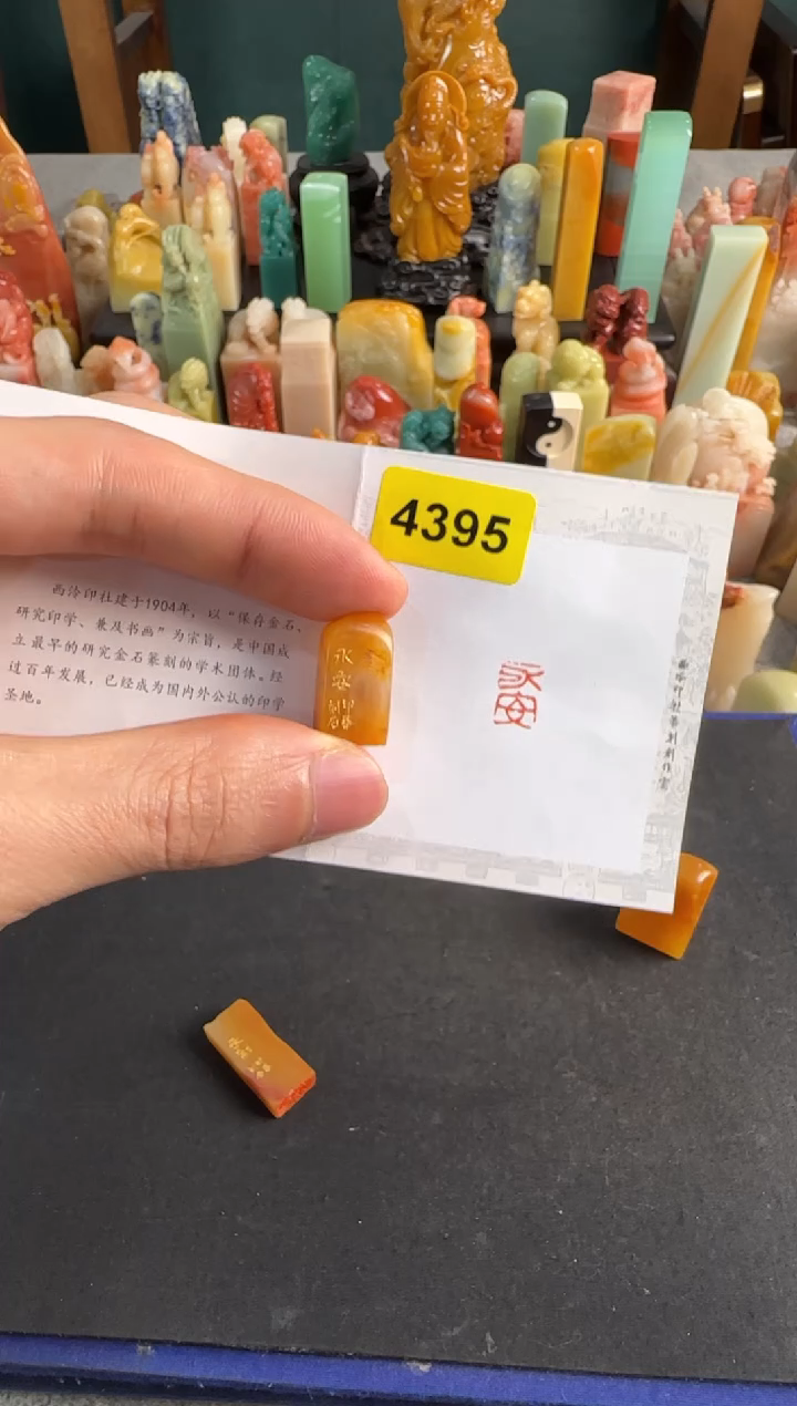 【闪购商品】青田石印石4395编号编号