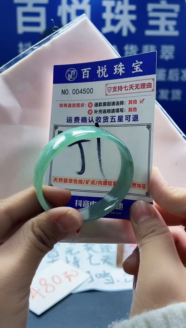 未镶嵌手镯翡翠叮当镯公主镯