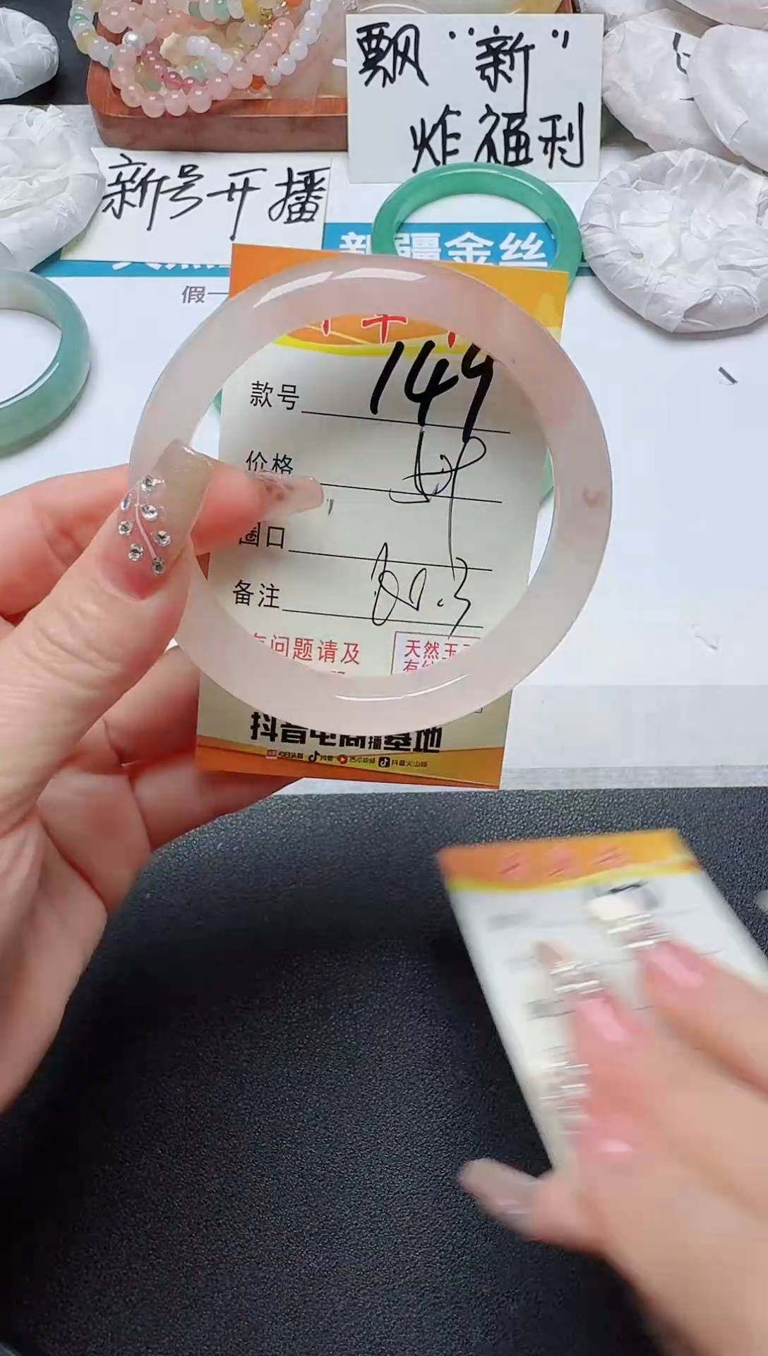 【闪购商品】石英质玉手镯未镶嵌149