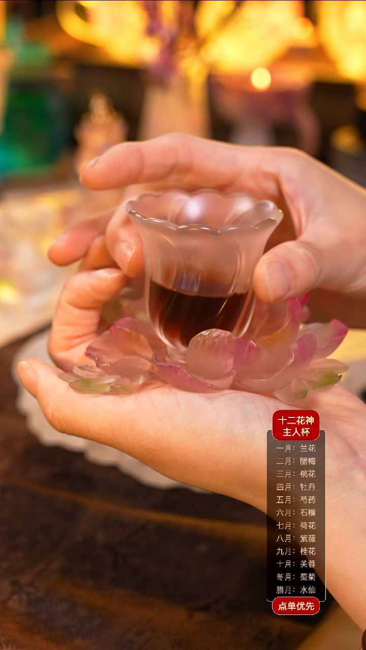 【闪购商品】4月牡丹杯托+花笺杯透色1个（一杯一托）