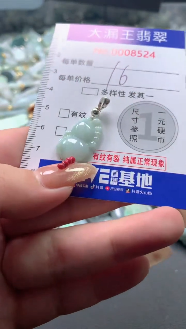 【闪购商品】翡翠吊坠(不含链)未镶嵌8524