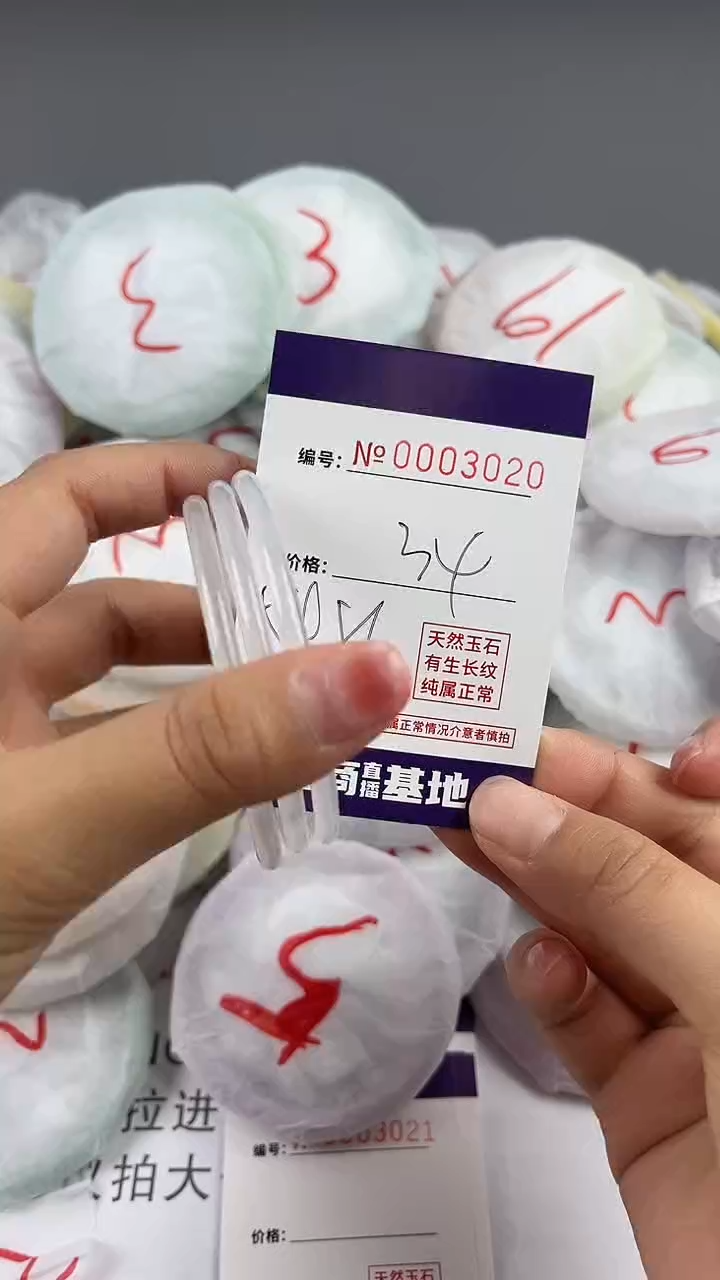【闪购商品】玛瑙/玉髓手镯未镶嵌3020