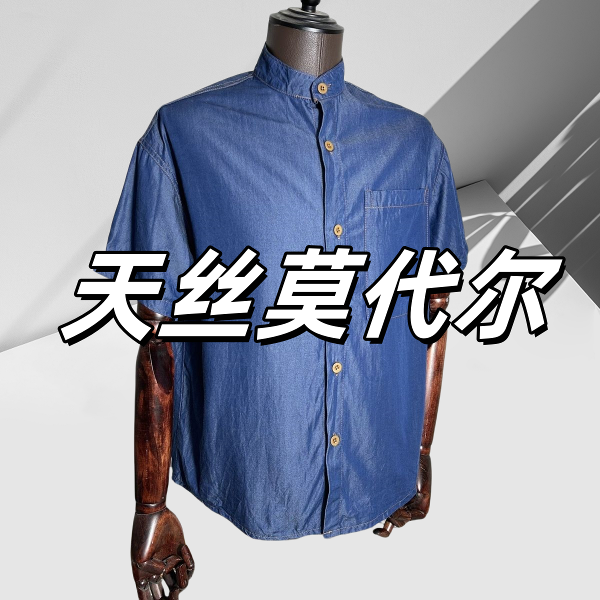 大码休闲衬衣夏季牛仔短袖衬衫男加肥加大码男装