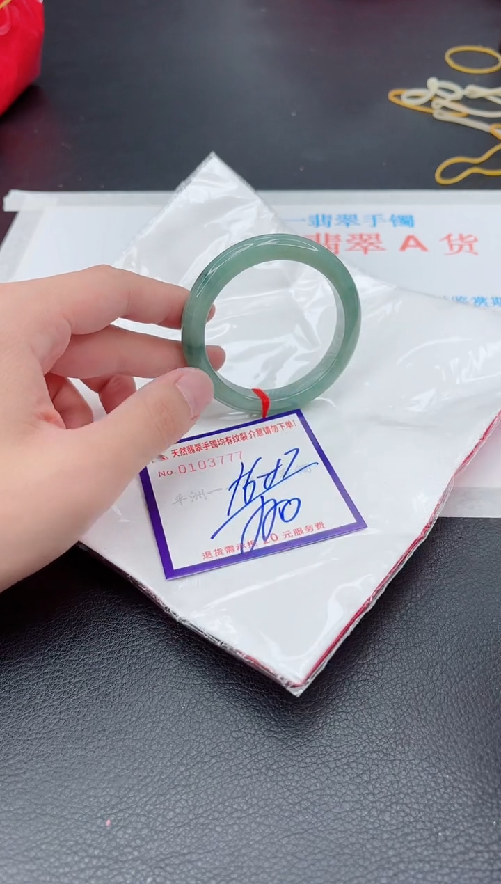 未镶嵌手镯翡翠1