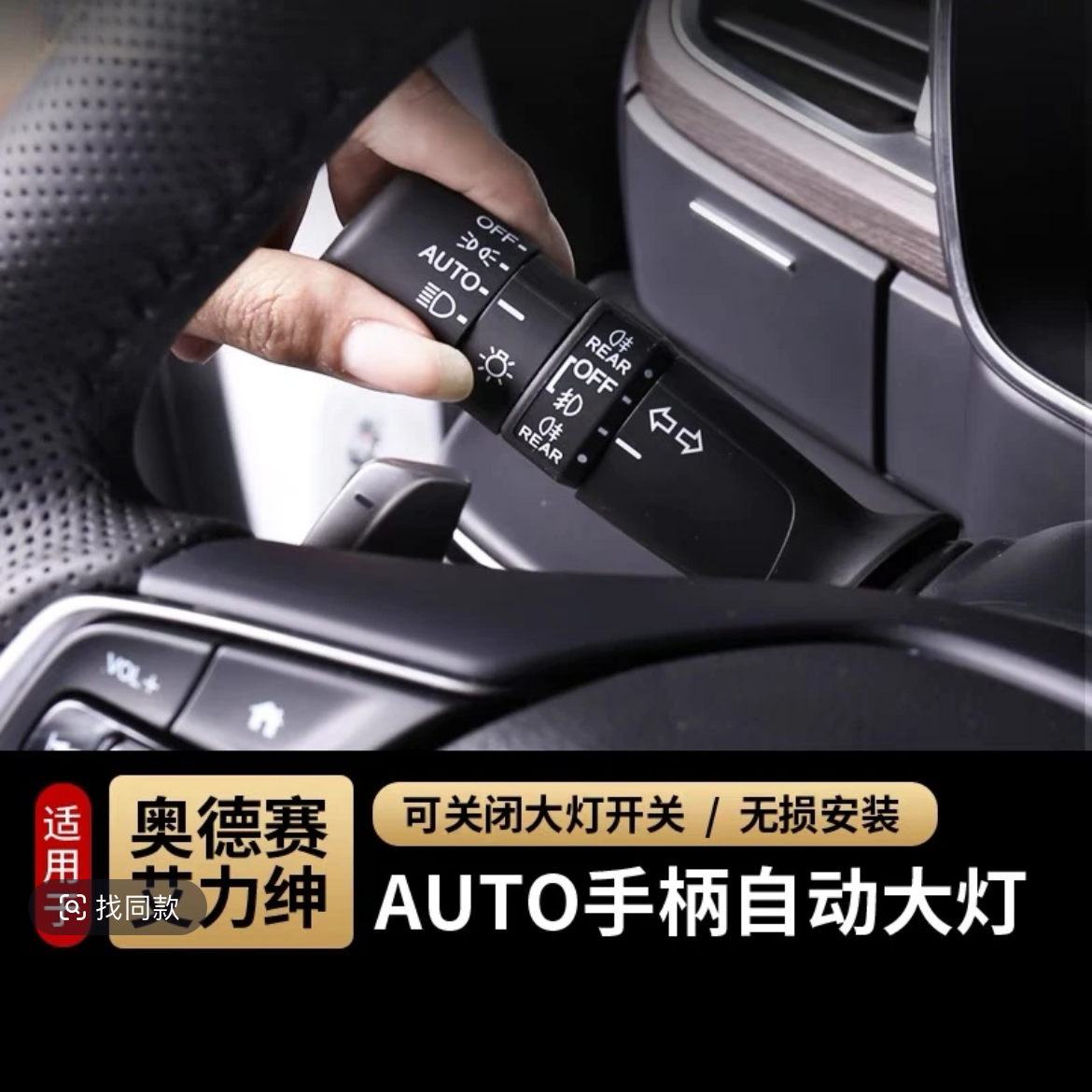 奥德赛艾力绅自动大灯无损安装奥德赛艾力绅专用大灯改装专用