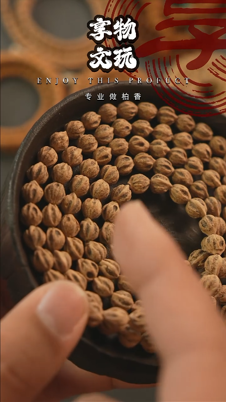 吊坠柏香籽/百香籽无常万鬼尸陀林百香籽长串