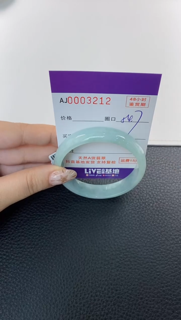 未镶嵌手镯翡翠天然A货翡翠