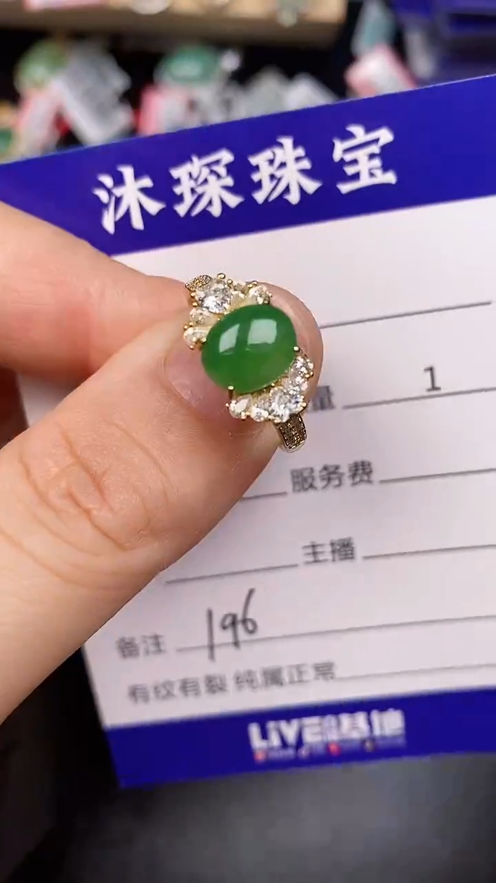 银S925镶嵌戒指翡翠1960