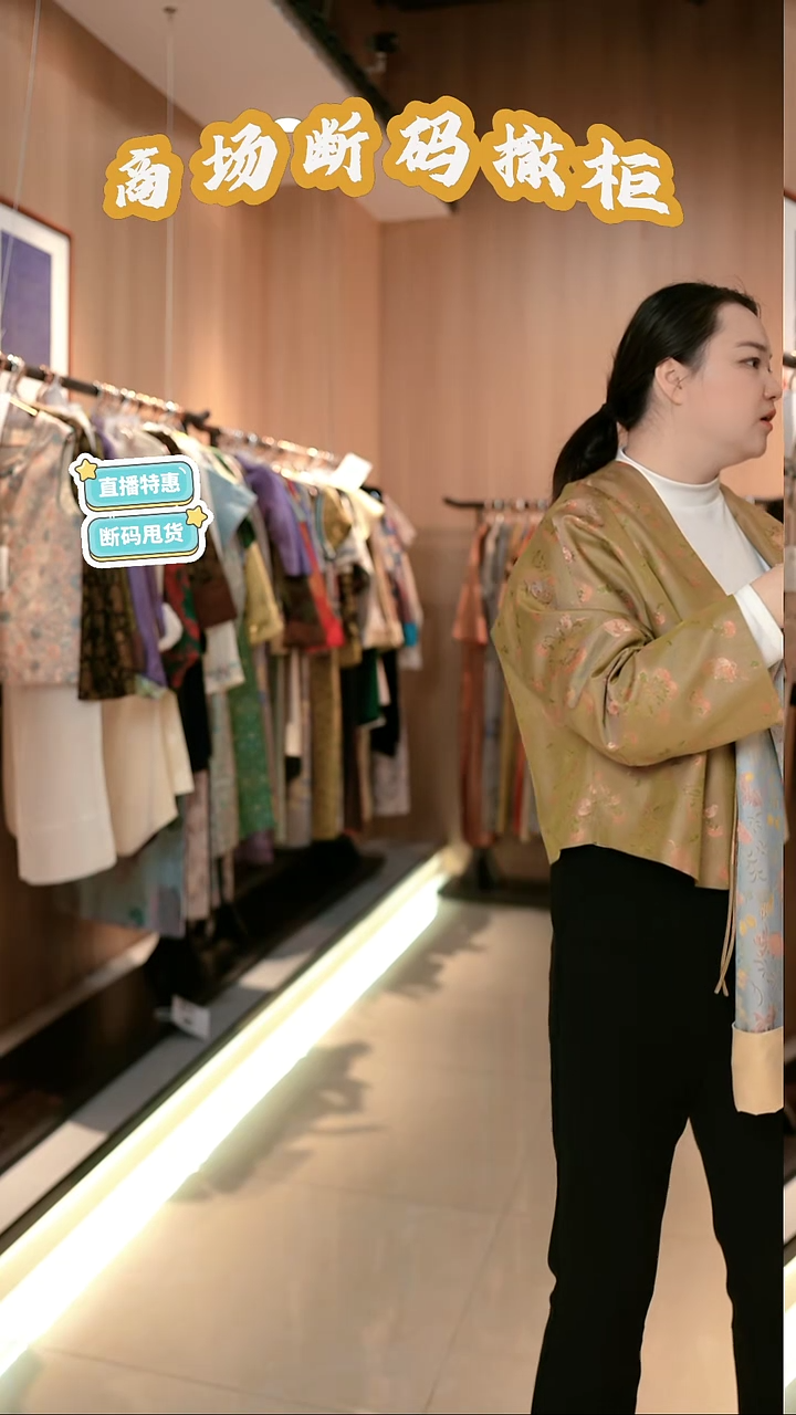 球*861码 新中式国风