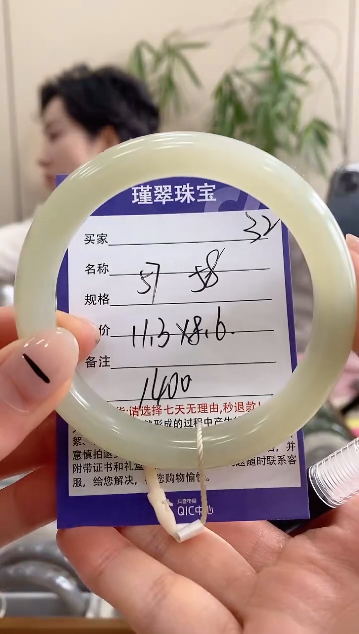 【闪购商品】和田玉手镯未镶嵌32微色差