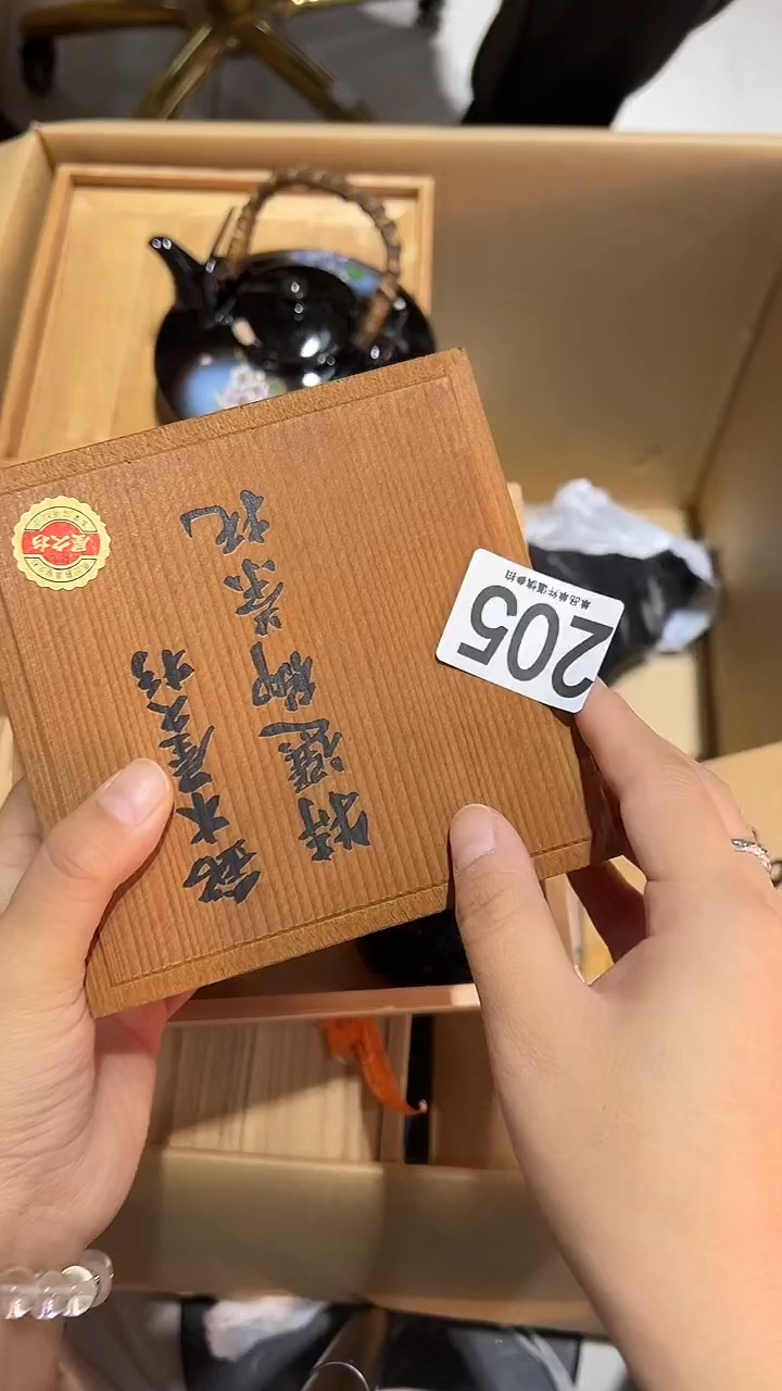 超**知205.............茶摆件