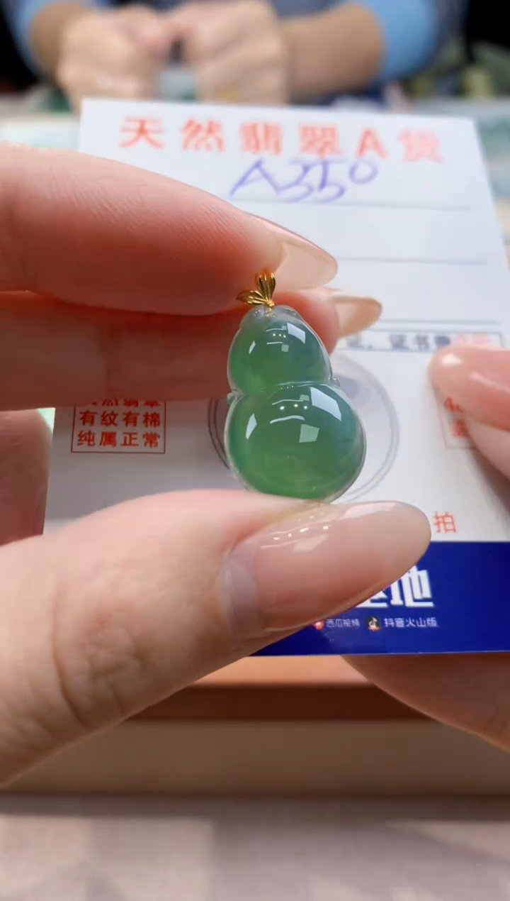 颈饰18K金镶嵌翡翠天然翡翠挂件