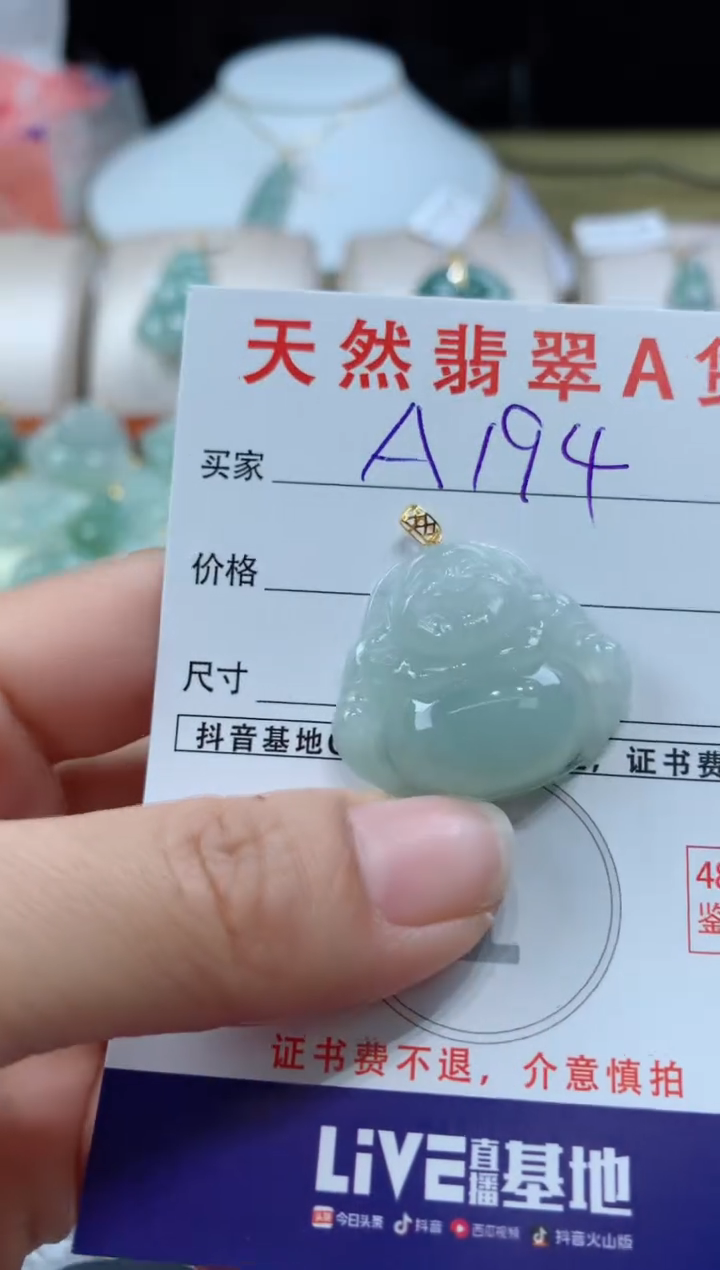 【闪购商品】翡翠颈饰18K金镶嵌天然A货翡翠挂件