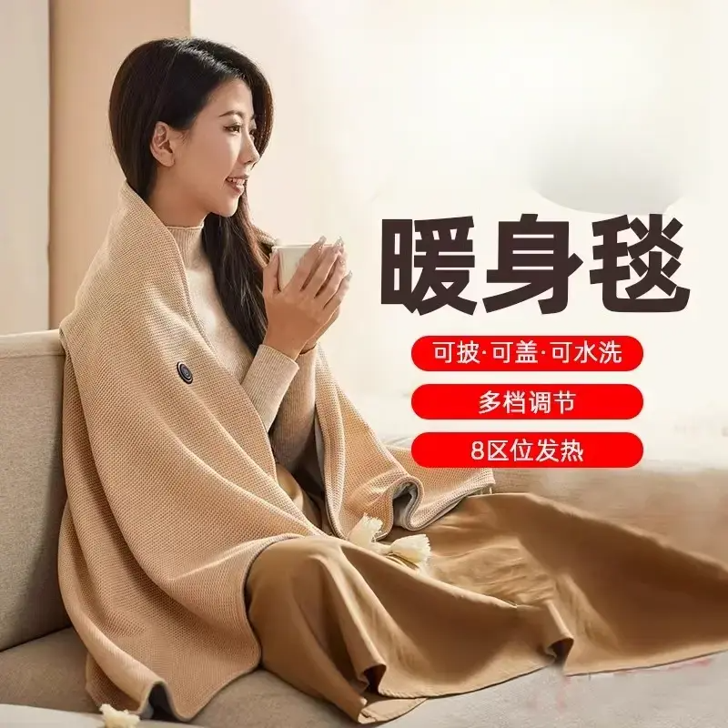 2025新款暖身毯家用发热披肩午休电褥子便携保暖电热毯