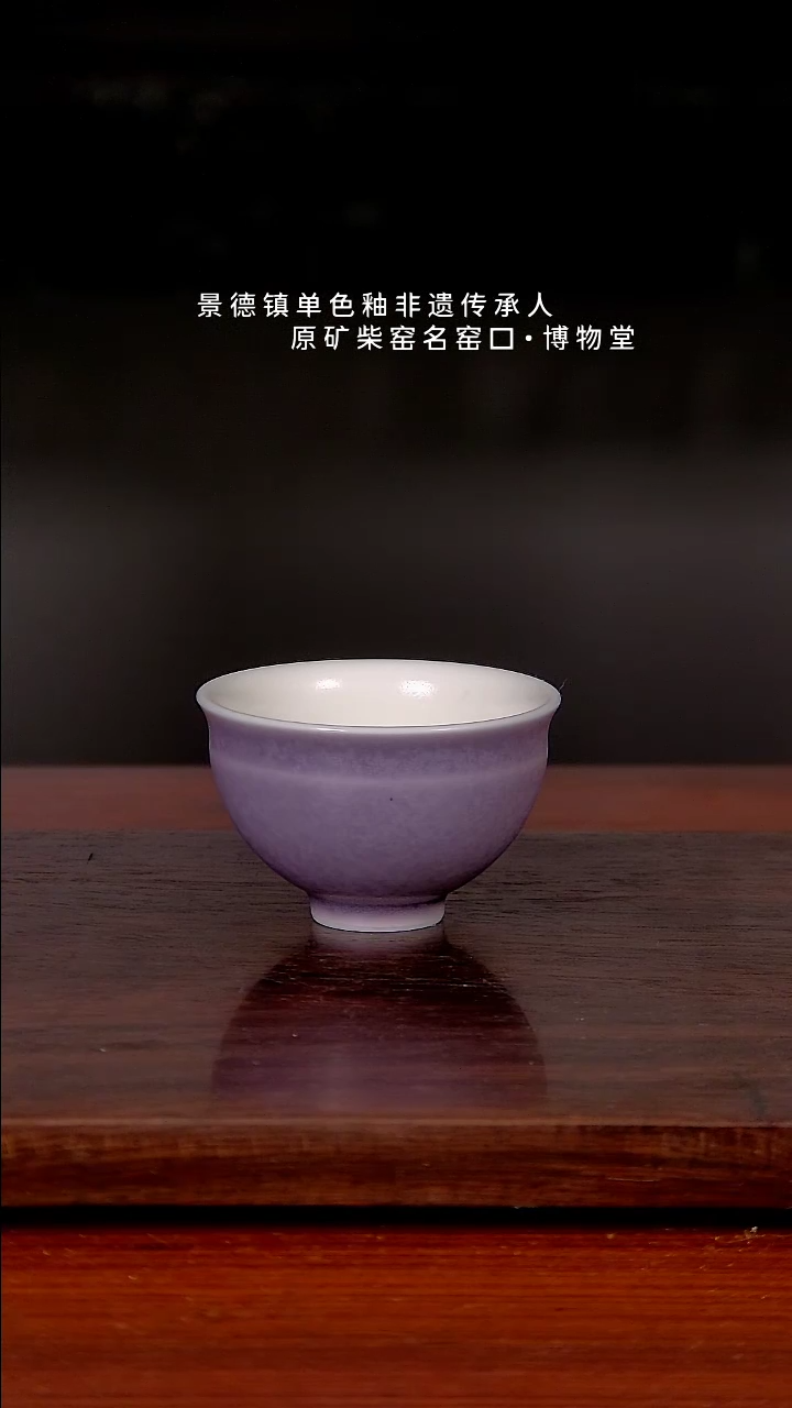 【闪购商品】博物堂原矿柴窑单色釉杯子
