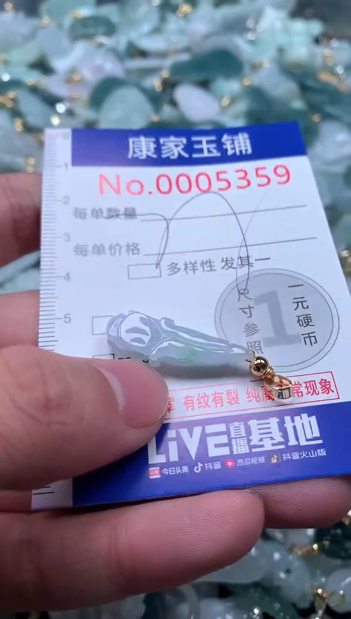 【闪购商品】翡翠吊坠(不含链)未镶嵌5359