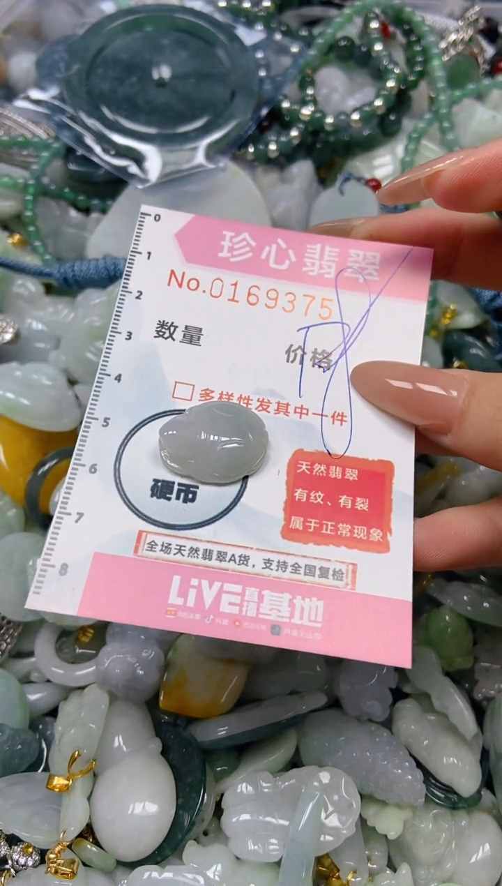 【闪购商品】翡翠颈饰未镶嵌闪购0169375