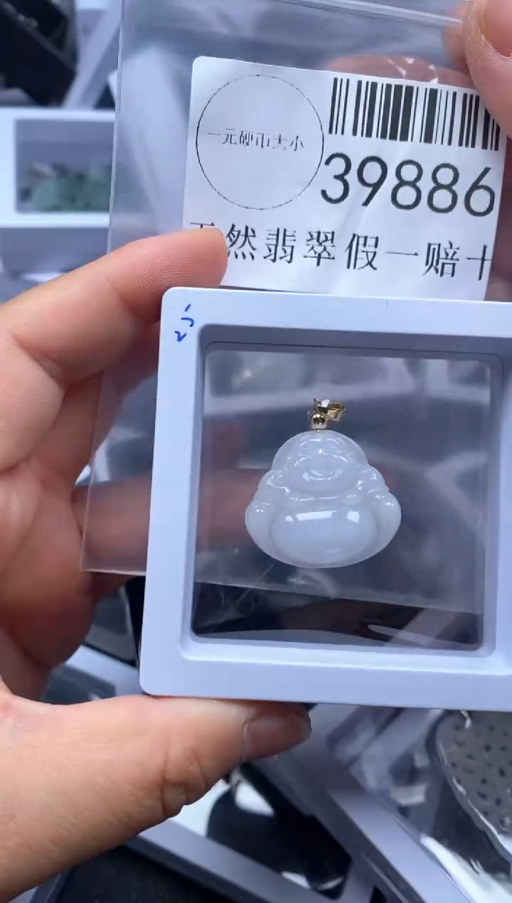 【闪购商品】翡翠吊坠(不含链)未镶嵌39886