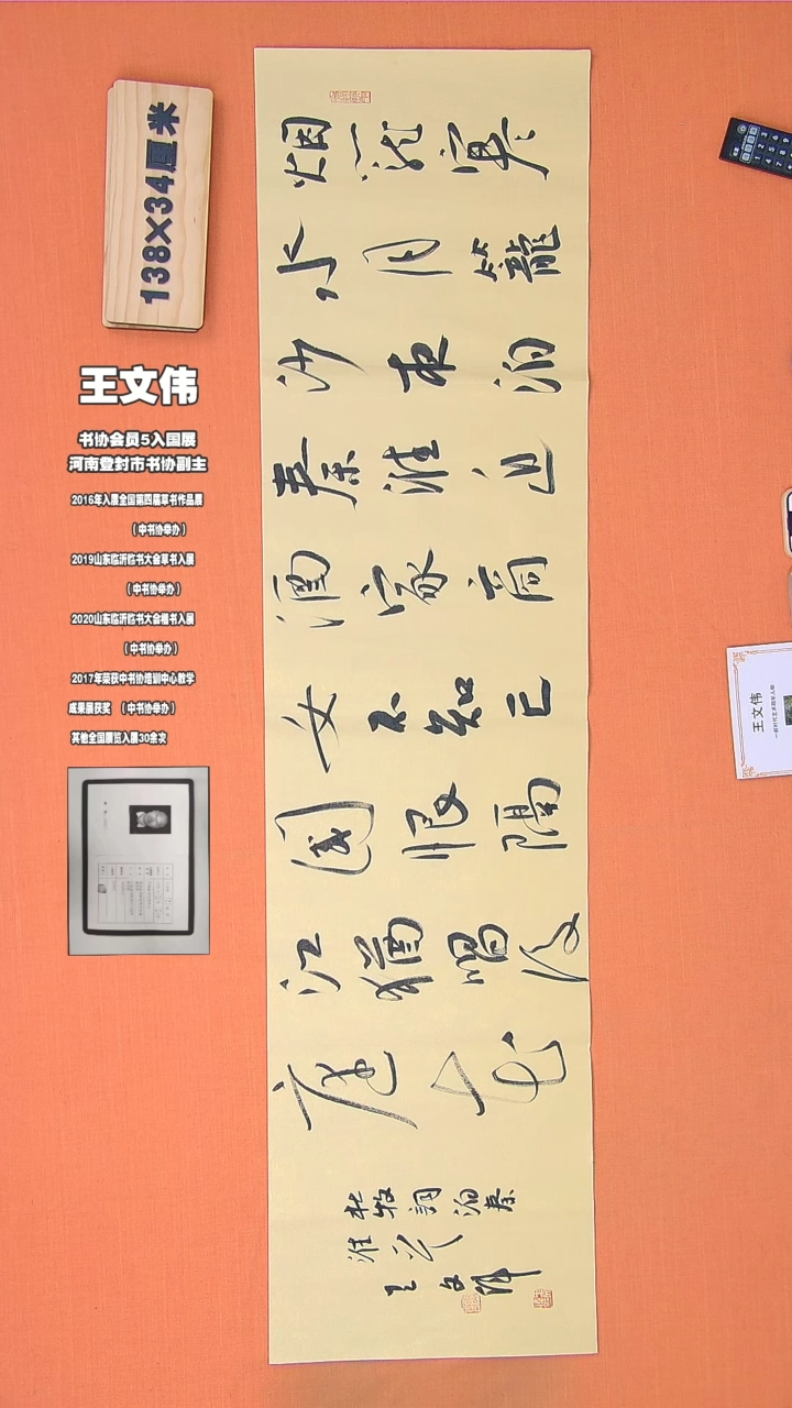 【闪购商品】书法157王老师书法作品